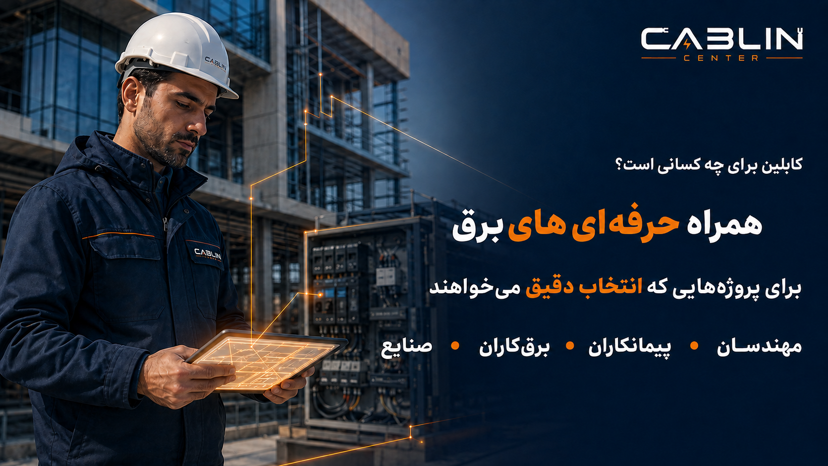 برای چه کسانی هست